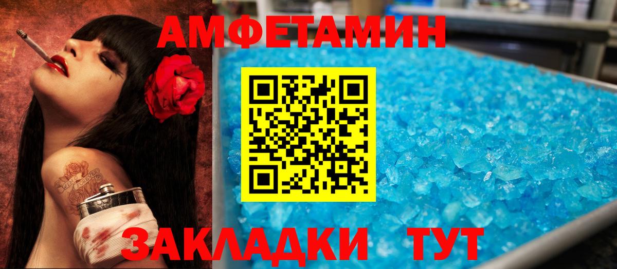 АМФ 97% Майкоп