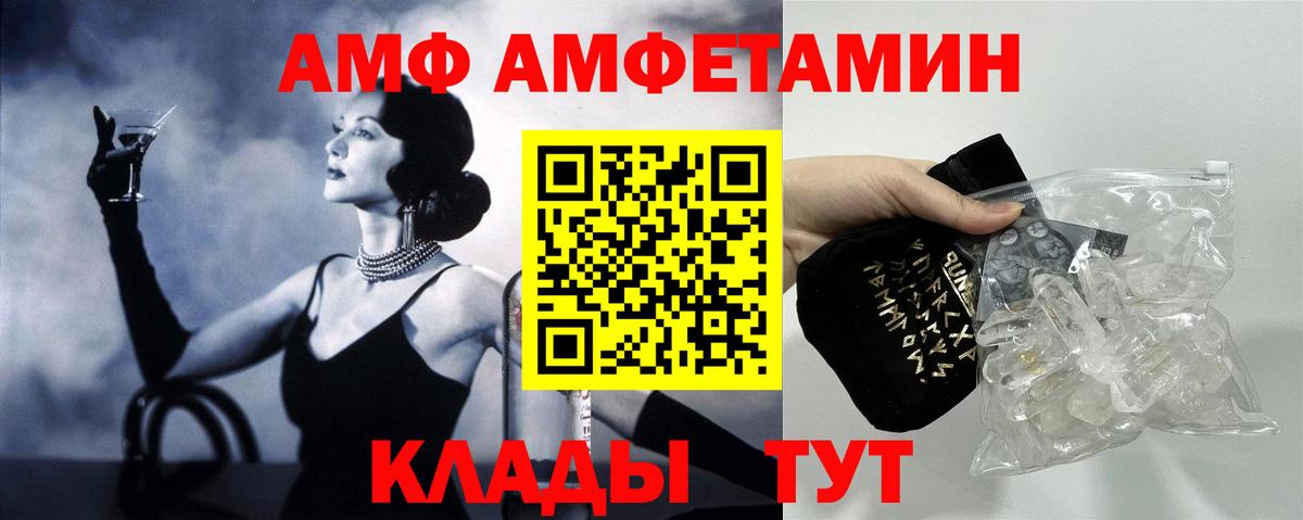Майкоп  Amphetamine  Вход с VPN  АМФ VHQ  АМФЕТАМИН 