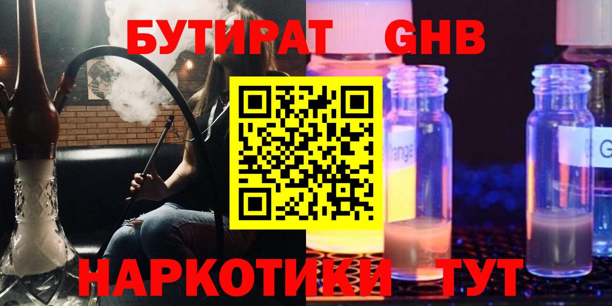 Майкоп  Бутират BDO  Вход с VPN 