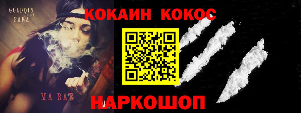COCAIN 97% Майкоп