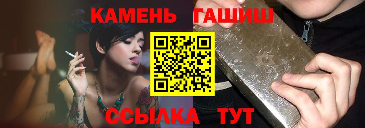 ГАШИШ  Вход с VPN  купить наркоту  ГАШИШ Cannabis  Майкоп 