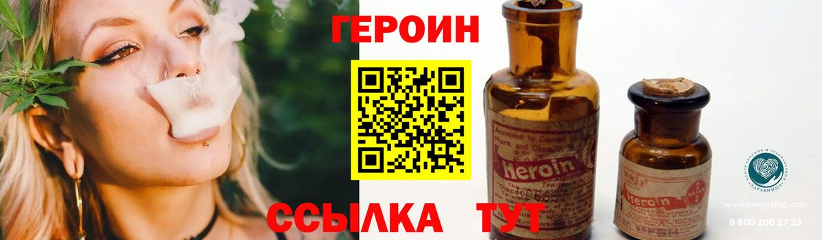 Героин  Героин VHQ  Вход с VPN  Майкоп 