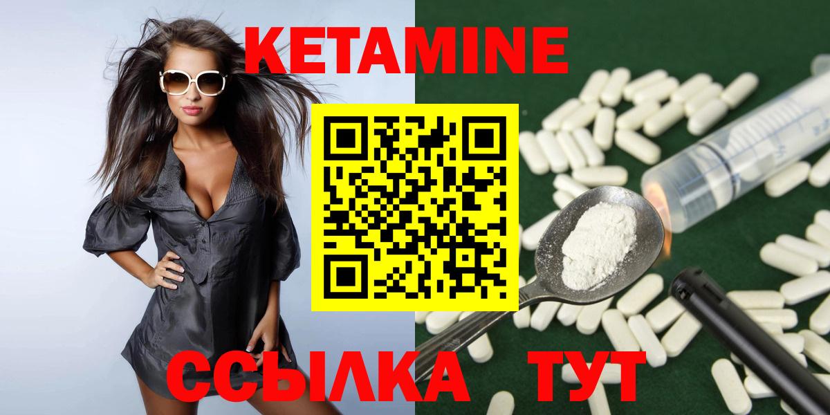 Майкоп  Кетамин VHQ  Вход с VPN 