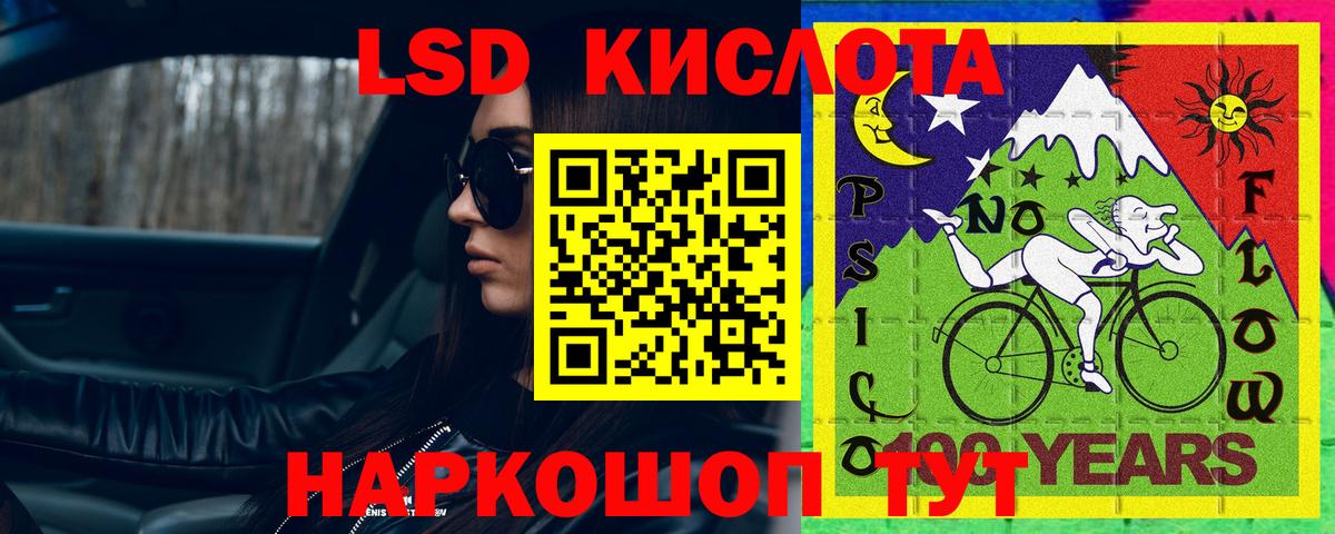 LSD-25 экстази ecstasy Майкоп