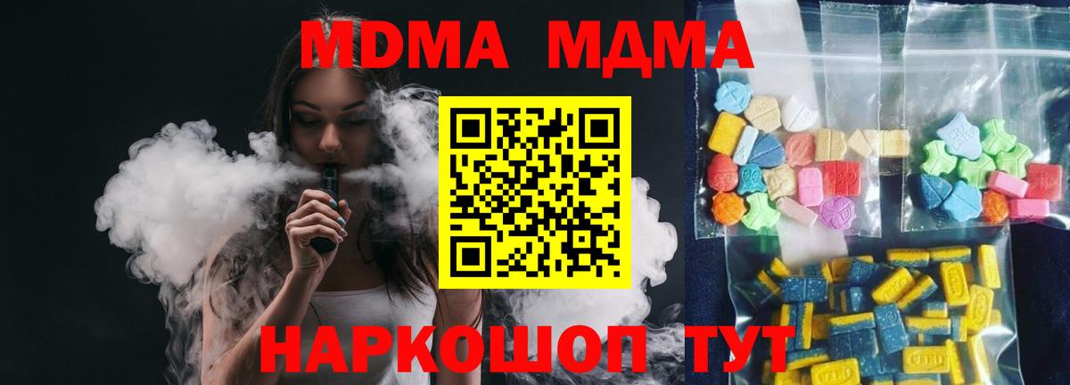Майкоп  МДМА Molly  МДМА  МДМА crystal  Вход с VPN 