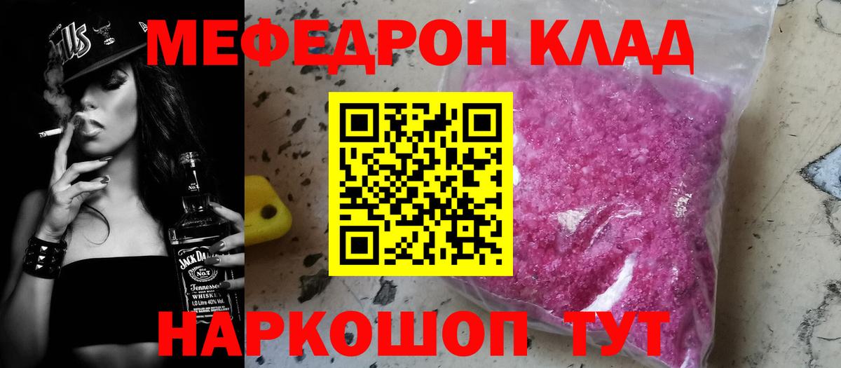 Меф Майкоп