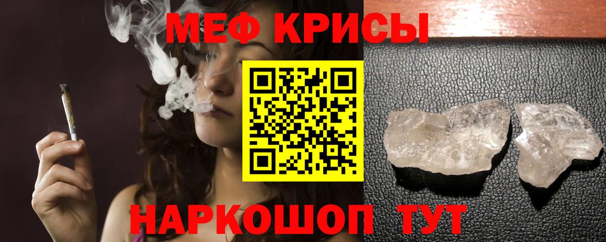 Майкоп  Меф мука  Меф  МЯУ-МЯУ  Вход с VPN 