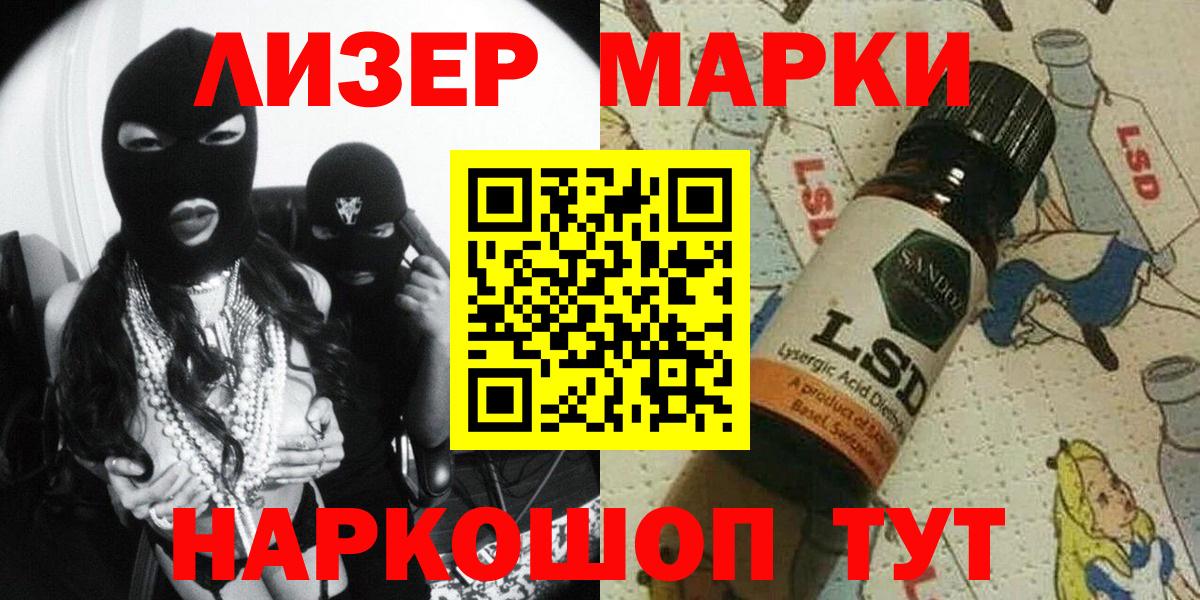 Марки N-bome 1500мкг Майкоп