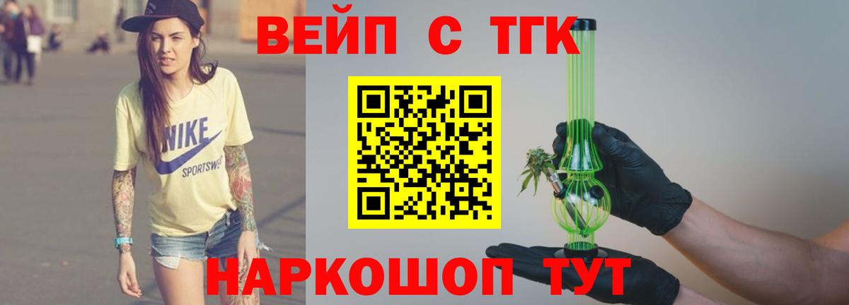 Дистиллят ТГК вейп Майкоп
