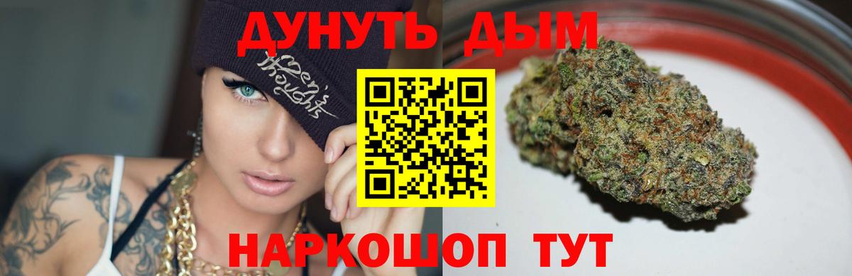 Марихуана LSD WEED  Вход с VPN  Бошки Шишки Ganja  Бошки марихуана конопля  Майкоп 